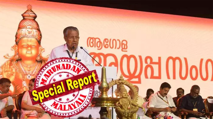 സ്പോണ്സര്ഷിപ്പ് തുകയല്ലാതെ ബോര്ഡിന്റെ തനത് ഫണ്ട് ചെലവഴിക്കരുതെന്ന് കോടതിയുടെ കര്ശന നിര്ദ്ദേശമുണ്ട്; അധികം വന്ന 2.21 കോടി രൂപ ദേവസ്വം ബോര്ഡ് നല്കിയാല് അത് കോടതി അലക്ഷ്യമാകുമെന്ന് നിയമോപദേശം; ആഗോള അയ്യപ്പ സംഗമം: അധികബാധ്യത ഊരാളുങ്കല് വഹിക്കും; ഖജനാവിന് കൈപൊള്ളാതെ സര്ക്കാര് സേഫ് എക്സിറ്റ് സ്പോണ്സര്ഷിപ്പ് തുകയല്ലാതെ ബോര്ഡിന്റെ തനത് ഫണ്ട് ചെലവഴിക്കരുതെന്ന് കോടതിയുടെ കര്ശന നിര്ദ്ദേശമുണ്ട്; അധികം വന്ന 2.21 കോടി രൂപ ദേവസ്വം ബോര്ഡ് നല്കിയാല് അത് കോടതി അലക്ഷ്യമാകുമെന്ന് നിയമോപദേശം; ആഗോള അയ്യപ്പ സംഗമം: അധികബാധ്യത ഊരാളുങ്കല് വഹിക്കും; ഖജനാവിന് കൈപൊള്ളാതെ സര്ക്കാര് സേഫ് എക്സിറ്റ്