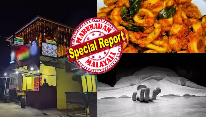 വൈകിട്ട് അസ്മാക് തുറന്നാൽ പിന്നെ കാണുന്നത് അസാധാരണ തിരക്ക്; കടൽ മീനിന്റെ രുചി അറിയാൻ ബസും കാറും പിടിച്ച് വരുന്നവർ ഏറെ; പക്ഷെ കഴിഞ്ഞ ദിവസം സീ ഫുഡ് കഴിക്കാനെത്തിയ ആ കുടുംബത്തെ കാത്തിരുന്നത് വലിയ ദുരന്തം; ഇതോടെ വിഴിഞ്ഞത്തെ വൈബ് ഹോട്ടൽ സംശയ നിഴലിൽ; ആശുപത്രി ഡോക്ടർമാർ പറയുന്നത് മറ്റൊന്ന്; വില്ലനായത് കണവാ തോരനോ? വൈകിട്ട് അസ്മാക് തുറന്നാൽ പിന്നെ കാണുന്നത് അസാധാരണ തിരക്ക്; കടൽ മീനിന്റെ രുചി അറിയാൻ ബസും കാറും പിടിച്ച് വരുന്നവർ ഏറെ; പക്ഷെ കഴിഞ്ഞ ദിവസം സീ ഫുഡ് കഴിക്കാനെത്തിയ ആ കുടുംബത്തെ കാത്തിരുന്നത് വലിയ ദുരന്തം; ഇതോടെ വിഴിഞ്ഞത്തെ വൈബ് ഹോട്ടൽ സംശയ നിഴലിൽ; ആശുപത്രി ഡോക്ടർമാർ പറയുന്നത് മറ്റൊന്ന്; വില്ലനായത് കണവാ തോരനോ?