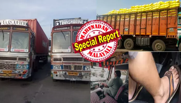 ഫുൾ ലോഡ് കയറ്റി ലക്ഷ്യസ്ഥാനത്തേക്ക് കുതിക്കാൻ ഒരുങ്ങുന്ന ടോറസ് ലോറികൾ; മുണ്ട് മടക്കി കുത്തി ഡ്രൈവിംഗ് സീറ്റിലിരിക്കുന്ന ഡ്രൈവർമാർ കാണിക്കുന്നത് പതിവ് രീതി; സ്ലിപ്പർ ധരിച്ച് ആക്സിലറേറ്ററിൽ ആഞ്ഞ് ചവിട്ടുമ്പോൾ ഇത് ഉറപ്പായും ശ്രദ്ധിക്കണം; അല്ലെങ്കിൽ പതിയിരിക്കുന്നത് വലിയ അപകടം; എംവിഡി പറയുന്നത് ഫുൾ ലോഡ് കയറ്റി ലക്ഷ്യസ്ഥാനത്തേക്ക് കുതിക്കാൻ ഒരുങ്ങുന്ന ടോറസ് ലോറികൾ; മുണ്ട് മടക്കി കുത്തി ഡ്രൈവിംഗ് സീറ്റിലിരിക്കുന്ന ഡ്രൈവർമാർ കാണിക്കുന്നത് പതിവ് രീതി; സ്ലിപ്പർ ധരിച്ച് ആക്സിലറേറ്ററിൽ ആഞ്ഞ് ചവിട്ടുമ്പോൾ ഇത് ഉറപ്പായും ശ്രദ്ധിക്കണം; അല്ലെങ്കിൽ പതിയിരിക്കുന്നത് വലിയ അപകടം; എംവിഡി പറയുന്നത്