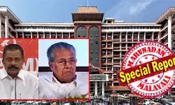 സര്വേയെക്കുറിച്ച് സിപിഎമ്മിന് മുന്കൂര് അറിവുണ്ടായിരുന്നു; സര്ക്കാര് ഉത്തരവ് വരുന്നതിന് മുന്പ് പാര്ട്ടി സെക്രട്ടറി കേഡര്മാര്ക്ക് കത്ത് അയച്ചു; പാര്ട്ടിക്ക് ഇതെങ്ങനെ അറിയാന് കഴിഞ്ഞു? കേസില് കക്ഷി ചേര്ത്ത എം വി ഗോവിന്ദന്റെ മറുപടി തൃപ്തികരമല്ല; നവകേരള സര്വ്വേ തടഞ്ഞുകൊണ്ടുള്ള ഹൈക്കോടതി ഉത്തരവില് സിപിഎമ്മിനെതിരെ വിമര്ശനം സര്വേയെക്കുറിച്ച് സിപിഎമ്മിന് മുന്കൂര് അറിവുണ്ടായിരുന്നു; സര്ക്കാര് ഉത്തരവ് വരുന്നതിന് മുന്പ് പാര്ട്ടി സെക്രട്ടറി കേഡര്മാര്ക്ക് കത്ത് അയച്ചു; പാര്ട്ടിക്ക് ഇതെങ്ങനെ അറിയാന് കഴിഞ്ഞു? കേസില് കക്ഷി ചേര്ത്ത എം വി ഗോവിന്ദന്റെ മറുപടി തൃപ്തികരമല്ല; നവകേരള സര്വ്വേ തടഞ്ഞുകൊണ്ടുള്ള ഹൈക്കോടതി ഉത്തരവില് സിപിഎമ്മിനെതിരെ വിമര്ശനം