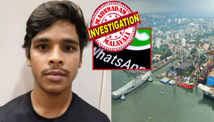 മനസ്സ് മുഴുവൻ നിഗുഢതകളുമായി അവർ കേരളത്തിലേക്ക് ട്രെയിൻ കയറിയത് ഒരൊറ്റ ലക്ഷ്യത്തിന്; വന്നപാടെ നോട്ടം വെച്ചത് കൊച്ചിൻ ഷിപ്പ്യാർഡിലും; പെരുമാറ്റം കാണുമ്പോൾ തന്നെ നല്ല സംശയം; ഒടുവിൽ വാട്സപ്പ് പരിശോധനയിൽ വിരുതന്മാരുടെ തനിനിറം പുറത്ത്; അന്വേഷണത്തിൽ തെളിയുന്നത് ആർക്കും വിശ്വസിക്കാൻ പറ്റാത്ത കാര്യങ്ങൾ മനസ്സ് മുഴുവൻ നിഗുഢതകളുമായി അവർ കേരളത്തിലേക്ക് ട്രെയിൻ കയറിയത് ഒരൊറ്റ ലക്ഷ്യത്തിന്; വന്നപാടെ നോട്ടം വെച്ചത് കൊച്ചിൻ ഷിപ്പ്യാർഡിലും; പെരുമാറ്റം കാണുമ്പോൾ തന്നെ നല്ല സംശയം; ഒടുവിൽ വാട്സപ്പ് പരിശോധനയിൽ വിരുതന്മാരുടെ തനിനിറം പുറത്ത്; അന്വേഷണത്തിൽ തെളിയുന്നത് ആർക്കും വിശ്വസിക്കാൻ പറ്റാത്ത കാര്യങ്ങൾ