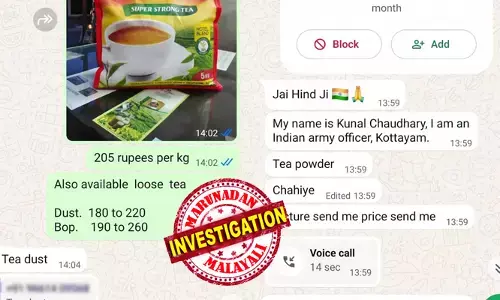 കോട്ടയത്തെ ആര്‍മി ക്യാമ്പിലേക്ക് വലിയ അളവില്‍ തേയില ആവശ്യണ്ട്; ടെണ്ടര്‍ അയക്കണമെന്ന് സന്ദേശം;  ജിഎസ്ടി നമ്പറും നല്‍കി; കരാറിനായി ലിങ്കില്‍ കയറി പണമടക്കാന്‍ നിര്‍ദേശം; സൈബര്‍ തട്ടിപ്പിന് ശ്രമിച്ചത് ഗുജറാത്ത് കേന്ദ്രമാക്കിയ സംഘം