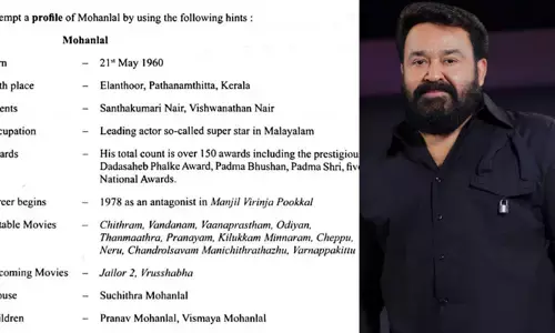 മഞ്ഞിൽ വിരിഞ്ഞ പൂക്കൾ 1978-ലോ?; മോഹൻലാലിന്റെ ജീവിതരേഖ തയ്യാറാക്കാനുള്ള ഹയർ സെക്കൻഡറി പരീക്ഷാ ചോദ്യത്തിൽ ബ്ലണ്ടർ; തെറ്റ് ചൂണ്ടിക്കാട്ടി സോഷ്യൽമീഡിയ
