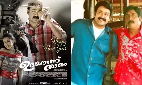 21 വർഷങ്ങൾക്ക് ശേഷം സരോജ് കുമാറും ഉദയനും ബിഗ് സ്ക്രീനിലേക്ക്; 4കെ ദൃശ്യമികവിൽ ഉദയനാണ് താരം വീണ്ടും വരുന്നു; റിലീസ് മെയ് 20-ന്