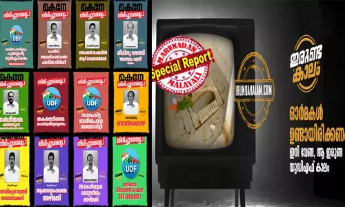 മകനെ തിരിച്ചുവരല്ലേ എന്ന് എല്‍ഡിഎഫ്; കടക്ക് പുറത്തെന്ന് യുഡിഎഫ്; സൈബറിടത്തില്‍ തീപാറുന്ന പോര്; സോളാറും ബാര്‍കോഴയും വീണ്ടും കുത്തിപ്പൊക്കി ഇടതുമുന്നണി വെബ്‌സൈറ്റ്; നവകേരള സര്‍വ്വേ ക്ഷീണം തീര്‍ക്കാന്‍ പഴയ ഇരുണ്ട കാലം ആയുധമാക്കുന്നു; തിരിച്ചടിക്കാന്‍ യുഡിഎഫിന്റെ 90 ഡേയ്‌സ് ചലഞ്ച്; വോട്ട് പിടിക്കാന്‍ ഇനി സൈബര്‍ യുദ്ധം!