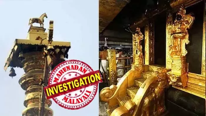 ശബരിമല കൊടിമര പുനര്നിര്മാണം; 19 പേരുടെ മൊഴി രേഖപ്പെടുത്തി; കേന്ദ്രമന്ത്രി സുരേഷ് ഗോപിയുടെ മൊഴിയെടുത്തില്ല; മോഹന്ലാലിന്റെ മൊഴിയും രേഖപ്പെടുത്താന് വിജിലന്സ്; നാണയമായി സ്വര്ണം നല്കിയെന്ന് ഷാജി കൈലാസിന്റെ മൊഴി; കേസില് അന്വേഷണ പുരോഗതി റിപ്പോര്ട്ട് എസ്ഐടി ഇന്ന് ഹൈക്കോടതിയില് ശബരിമല കൊടിമര പുനര്നിര്മാണം; 19 പേരുടെ മൊഴി രേഖപ്പെടുത്തി; കേന്ദ്രമന്ത്രി സുരേഷ് ഗോപിയുടെ മൊഴിയെടുത്തില്ല; മോഹന്ലാലിന്റെ മൊഴിയും രേഖപ്പെടുത്താന് വിജിലന്സ്; നാണയമായി സ്വര്ണം നല്കിയെന്ന് ഷാജി കൈലാസിന്റെ മൊഴി; കേസില് അന്വേഷണ പുരോഗതി റിപ്പോര്ട്ട് എസ്ഐടി ഇന്ന് ഹൈക്കോടതിയില്