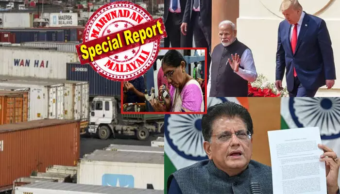 കടൽ കടന്നെത്തുന്ന സാധനങ്ങൾ കൈ കൊണ്ട് തൊട്ടാൽ പൊള്ളും; ദശാബ്ദങ്ങളായി ഭാരതം തുടർന്നുപോന്ന ആ സമ്പ്രദായത്തിന് ഗുഡ് ബൈ!! ഇതാ..പുതുചരിത്രം കുറിക്കാൻ മോദിയുടെ അടുത്ത തന്ത്രം; ഇനി യൂറോപ്പും അമേരിക്കയും ഒന്ന് വിറയ്ക്കും; ഒരു സൈഡിൽ മാറി നിന്ന് കളി കാണാൻ ചൈനയും വിയറ്റ്നാമും; 2026-ലെ വ്യാപാര കരാറിൽ ഫുൾ സസ്പെൻസ് കടൽ കടന്നെത്തുന്ന സാധനങ്ങൾ കൈ കൊണ്ട് തൊട്ടാൽ പൊള്ളും; ദശാബ്ദങ്ങളായി ഭാരതം തുടർന്നുപോന്ന ആ സമ്പ്രദായത്തിന് ഗുഡ് ബൈ!! ഇതാ..പുതുചരിത്രം കുറിക്കാൻ മോദിയുടെ അടുത്ത തന്ത്രം; ഇനി യൂറോപ്പും അമേരിക്കയും ഒന്ന് വിറയ്ക്കും; ഒരു സൈഡിൽ മാറി നിന്ന് കളി കാണാൻ ചൈനയും വിയറ്റ്നാമും; 2026-ലെ വ്യാപാര കരാറിൽ ഫുൾ സസ്പെൻസ്