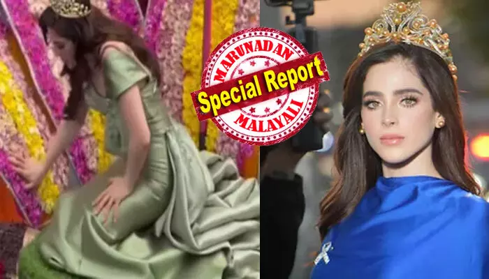 ചുട്ട് പൊള്ളുന്ന വെയിലത്ത് അണിഞ്ഞൊരുങ്ങി വന്ന മിസ് യൂണിവേഴ്സ് ഫാത്തിമ; അവളെ ഒരു നോക്ക് കാണാൻ ഒഴുകിയെത്തിയത് ലക്ഷകണക്കിന് ആളുകൾ; പെട്ടെന്ന് വേദിയിൽ നടുക്കുന്ന കാഴ്ച; പരിഭ്രാന്തരായി നിലവിളിച്ച് ആരാധകർ; ആശുപത്രിയിലേക്ക് ചീറിപ്പാഞ്ഞ് ആംബുലൻസ് ചുട്ട് പൊള്ളുന്ന വെയിലത്ത് അണിഞ്ഞൊരുങ്ങി വന്ന മിസ് യൂണിവേഴ്സ് ഫാത്തിമ; അവളെ ഒരു നോക്ക് കാണാൻ ഒഴുകിയെത്തിയത് ലക്ഷകണക്കിന് ആളുകൾ; പെട്ടെന്ന് വേദിയിൽ നടുക്കുന്ന കാഴ്ച; പരിഭ്രാന്തരായി നിലവിളിച്ച് ആരാധകർ; ആശുപത്രിയിലേക്ക് ചീറിപ്പാഞ്ഞ് ആംബുലൻസ്