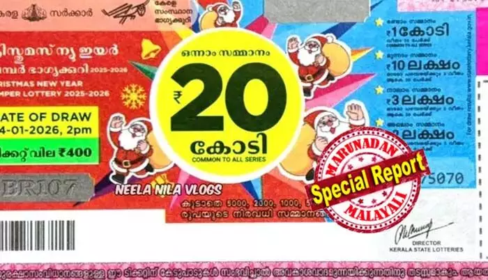 20 കോടി ക്രിസ്മസ് ബമ്പറടിച്ച ലോട്ടറി നഷ്ടപ്പെട്ടു; കാഞ്ഞിരപ്പിള്ളിയില് നിന്നെടുത്ത ടിക്കറ്റിന്റെ പുറത്ത് തന്റെ വിലാസമെഴുതി ഒപ്പിട്ടിരുന്നു; ടിക്കറ്റ് നഷ്ടമായത് ശബരിമലയ്ക്ക് പോയ വിശാഖപട്ടണം സ്വദേശികളായ അയ്യപ്പന്മാര് സഞ്ചരിച്ച വണ്ടിയില് വെച്ച്; പോലീസിനെയും കോടതിയെയും സമീപിച്ചു റിട്ട. എ.എസ്.ഐ. രംഗത്ത് 20 കോടി ക്രിസ്മസ് ബമ്പറടിച്ച ലോട്ടറി നഷ്ടപ്പെട്ടു; കാഞ്ഞിരപ്പിള്ളിയില് നിന്നെടുത്ത ടിക്കറ്റിന്റെ പുറത്ത് തന്റെ വിലാസമെഴുതി ഒപ്പിട്ടിരുന്നു; ടിക്കറ്റ് നഷ്ടമായത് ശബരിമലയ്ക്ക് പോയ വിശാഖപട്ടണം സ്വദേശികളായ അയ്യപ്പന്മാര് സഞ്ചരിച്ച വണ്ടിയില് വെച്ച്; പോലീസിനെയും കോടതിയെയും സമീപിച്ചു റിട്ട. എ.എസ്.ഐ. രംഗത്ത്