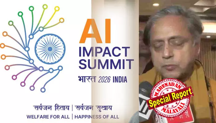 ചൈനീസ് റോബോ വിഷയവും സംഘാടനത്തിലെ പാളിച്ചയും ഉയര്ത്തിയ രാഹുല് ഗാന്ധിക്കുള്ള മറുപടിയോ? എ ഐ ഉച്ചകോടിക്കെതിരെ കോണ്ഗ്രസ് വിമര്ശനം കനക്കുന്നതിനിടെ കേന്ദ്ര സര്ക്കാരിനെ പിന്തുണച്ച് ശശി തരൂര്; വലിയ കാര്യങ്ങള്ക്കിടയില് ചെറിയ പിഴവുകള് സ്വാഭാവികമെന്ന് പരിഹാസം; പ്രതിരോധ രംഗത്തും സര്ക്കാരിനൊപ്പമെന്ന് കോണ്ഗ്രസ് എം പി ചൈനീസ് റോബോ വിഷയവും സംഘാടനത്തിലെ പാളിച്ചയും ഉയര്ത്തിയ രാഹുല് ഗാന്ധിക്കുള്ള മറുപടിയോ? എ ഐ ഉച്ചകോടിക്കെതിരെ കോണ്ഗ്രസ് വിമര്ശനം കനക്കുന്നതിനിടെ കേന്ദ്ര സര്ക്കാരിനെ പിന്തുണച്ച് ശശി തരൂര്; വലിയ കാര്യങ്ങള്ക്കിടയില് ചെറിയ പിഴവുകള് സ്വാഭാവികമെന്ന് പരിഹാസം; പ്രതിരോധ രംഗത്തും സര്ക്കാരിനൊപ്പമെന്ന് കോണ്ഗ്രസ് എം പി