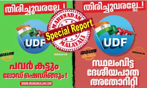 മരിച്ചവര്‍ ഉയര്‍ത്തെഴുന്നേല്‍ക്കില്ലെന്ന് ഒടുവില്‍ തിരിച്ചറിവ്! അര്യാടനും ഇബ്രാഹിം കുഞ്ഞും മരിച്ചത് പോലും അറിയാത്ത സൈബര്‍ സഖാക്കള്‍! ഇരുണ്ടകാലം ക്യാമ്പയിനില്‍ തിരുത്തുമായി സിപിഎം സൈബര്‍ സംഘം; മരിച്ചവരുടെ ഫോട്ടോകള്‍ ഒഴിവാക്കി;സൈബര്‍ ടീമില്‍ തുടരുമെന്ന് സുബാഷും മോഹന്‍ദാസും