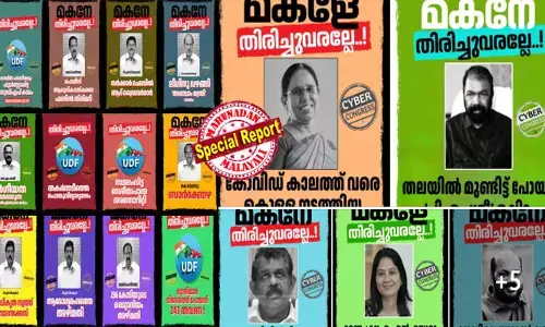 മകളേ തിരിച്ചുവരല്ലേ...കോവിഡ് കാലത്ത് വരെ കൊള്ള നടത്തിയ ഷൈലജക്കാലം; തലയില്‍ മുണ്ടിട്ട് പോയി പിഎം ശ്രീ ഒപ്പിട്ട ശിവന്‍കുട്ടിക്കാലം; പ്രതിയുടെ ജട്ടി വരെ കക്കുന്ന ആന്റണി രാജുക്കാലം; കൊടുത്താല്‍ കൊല്ലത്തും കിട്ടും! എല്‍ഡിഎഫിന്റെ മകനെ തിരിച്ചുവരല്ലേ ക്യാമ്പെയിന് യുഡിഎഫിന്റെ ചുട്ട മറുപടി