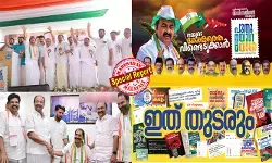സീറ്റുകിട്ടാത്തവര്‍ മറുകണ്ടം ചാടുമോ? താമരയോട് കൂട്ടുകൂടുമോ? പുതുയുഗ യാത്രയുടെ ശോഭ കെടുത്തി പൊട്ടിത്തെറി ഉണ്ടാകുമോ? കോണ്‍ഗ്രസിലെ ബുദ്ധിരാക്ഷസന്മാര്‍ ഒരുമുഴം മുമ്പേയെറിഞ്ഞു; ആദ്യഘട്ട സ്ഥാനാര്‍ഥി പട്ടിക പ്രഖ്യാപനം ഉടനില്ല; തിരഞ്ഞെടുപ്പ് സമിതിയോഗം മാറ്റി; കുഞ്ഞാലിക്കുട്ടിയുടെ ഡല്‍ഹിയാത്ര വേണ്ടെന്നുവച്ചു; പയ്യെ തിന്നാന്‍ ഉറച്ച് സണ്ണി ജോസഫും സംഘവും