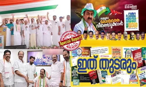 സീറ്റുകിട്ടാത്തവര്‍ മറുകണ്ടം ചാടുമോ? താമരയോട് കൂട്ടുകൂടുമോ? പുതുയുഗ യാത്രയുടെ ശോഭ കെടുത്തി പൊട്ടിത്തെറി ഉണ്ടാകുമോ? കോണ്‍ഗ്രസിലെ ബുദ്ധിരാക്ഷസന്മാര്‍ ഒരുമുഴം മുമ്പേയെറിഞ്ഞു; ആദ്യഘട്ട സ്ഥാനാര്‍ഥി പട്ടിക പ്രഖ്യാപനം ഉടനില്ല; തിരഞ്ഞെടുപ്പ് സമിതിയോഗം മാറ്റി; കുഞ്ഞാലിക്കുട്ടിയുടെ ഡല്‍ഹിയാത്ര വേണ്ടെന്നുവച്ചു; പയ്യെ തിന്നാന്‍ ഉറച്ച് സണ്ണി ജോസഫും സംഘവും