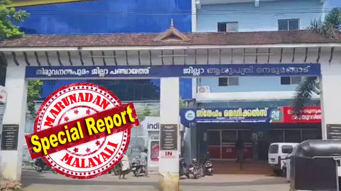 ശസ്ത്രക്രിയ വേണമെന്ന തീരുമാനം നേരത്തെ എടുക്കാമായിരുന്നിട്ടും ഡോക്ടറുടെ ഭാഗത്തുനിന്ന് വീഴ്ചയുണ്ടായി; നെടുമങ്ങാട് നവജാതശിശു മരിച്ച സംഭവം: ഡോക്ടര്ക്ക് ഗുരുതര വീഴ്ചയെന്ന് അന്വേഷണ റിപ്പോര്ട്ട്; സിസേറിയന് വൈകിയെന്ന് കണ്ടെത്തല് ശസ്ത്രക്രിയ വേണമെന്ന തീരുമാനം നേരത്തെ എടുക്കാമായിരുന്നിട്ടും ഡോക്ടറുടെ ഭാഗത്തുനിന്ന് വീഴ്ചയുണ്ടായി; നെടുമങ്ങാട് നവജാതശിശു മരിച്ച സംഭവം: ഡോക്ടര്ക്ക് ഗുരുതര വീഴ്ചയെന്ന് അന്വേഷണ റിപ്പോര്ട്ട്; സിസേറിയന് വൈകിയെന്ന് കണ്ടെത്തല്