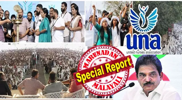 യുഡിഎഫ് അധികാരത്തില് വന്നാല് 100 ദിവസത്തിനകം 40,000 രൂപ ശമ്പളം നടപ്പിലാക്കുമെന്ന് കെസിയുടെ പ്രഖ്യാപനം; പതിനായിരക്കണക്കിന് നഴ്സുമാരുടെ സമ്മര്ദ്ദത്തിന് മുന്നില് സര്ക്കാരിന് വഴങ്ങേണ്ടി വരുമെന്ന് സമ്മതിച്ച മന്ത്രി കെ രാജന്; മുഖ്യമന്ത്രിയെ എല്ലാം അറിയിക്കാമെന്നും വാഗ്ദാനം; ശക്തന്റെ തട്ടകത്തില് മലാഖമാരുടെ അവകാശ പ്രഖ്യാപനം; രാഷ്ട്രീയക്കാരെ പോലും അമ്പരപ്പിച്ച് തൃശൂരിലെ ഒത്തുചേരല് യുഡിഎഫ് അധികാരത്തില് വന്നാല് 100 ദിവസത്തിനകം 40,000 രൂപ ശമ്പളം നടപ്പിലാക്കുമെന്ന് കെസിയുടെ പ്രഖ്യാപനം; പതിനായിരക്കണക്കിന് നഴ്സുമാരുടെ സമ്മര്ദ്ദത്തിന് മുന്നില് സര്ക്കാരിന് വഴങ്ങേണ്ടി വരുമെന്ന് സമ്മതിച്ച മന്ത്രി കെ രാജന്; മുഖ്യമന്ത്രിയെ എല്ലാം അറിയിക്കാമെന്നും വാഗ്ദാനം; ശക്തന്റെ തട്ടകത്തില് മലാഖമാരുടെ അവകാശ പ്രഖ്യാപനം; രാഷ്ട്രീയക്കാരെ പോലും അമ്പരപ്പിച്ച് തൃശൂരിലെ ഒത്തുചേരല്