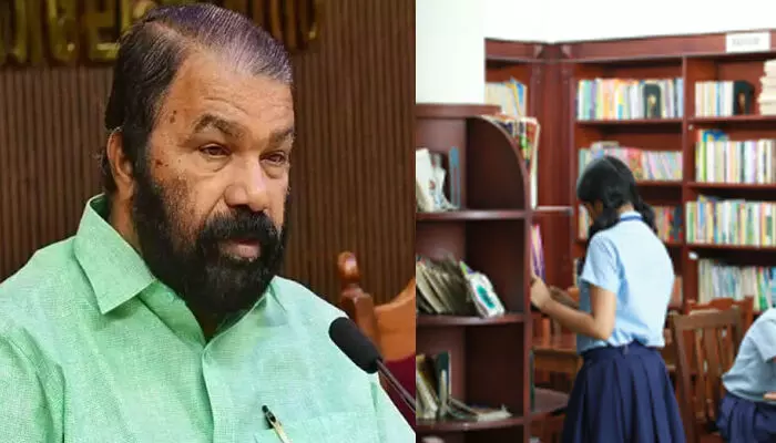 പിള്ളേര്..വായിച്ച് തന്നെ വളരണം!! വിദ്യാർഥികളെ ലൈബ്രറിയിലേക്ക് ആകർഷിക്കാൻ പുത്തൻ പദ്ധതിയുമായി വിദ്യാഭ്യാസ വകുപ്പ്; വായനാശീലം കുറഞ്ഞ തലമുറയ്ക്ക് ഇനി പുതുവെളിച്ചം പിള്ളേര്..വായിച്ച് തന്നെ വളരണം!! വിദ്യാർഥികളെ ലൈബ്രറിയിലേക്ക് ആകർഷിക്കാൻ പുത്തൻ പദ്ധതിയുമായി വിദ്യാഭ്യാസ വകുപ്പ്; വായനാശീലം കുറഞ്ഞ തലമുറയ്ക്ക് ഇനി പുതുവെളിച്ചം