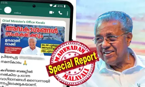 ജീവനക്കാരുടെ വിവരങ്ങള്‍ മുഖ്യമന്ത്രിക്ക് കിട്ടുന്നത് എങ്ങനെ ഡാറ്റാ ചോര്‍ച്ചയാകുമെന്ന ചോദ്യവും പ്രസക്തം; സ്പാര്‍ക്കിലെ വിവരങ്ങള്‍ ചോര്‍ത്തി രാഷ്ട്രീയ പ്രചാരണം; സര്‍ക്കാരിനെതിരെ പോലീസില്‍ പരാതിയുമായി എഎച്ച്എസ്ടിഎ; സൈബര്‍ പോലീസ് കേസെടുക്കില്ല; നിയമപോരാട്ടം കോടതിയിലേക്ക് കൊണ്ടു പോകാന്‍ കോണ്‍ഗ്രസ് സംഘടന; ഇത് സ്പ്രിംക്ലര്‍ മാതൃകാ ചോര്‍ത്തലോ?