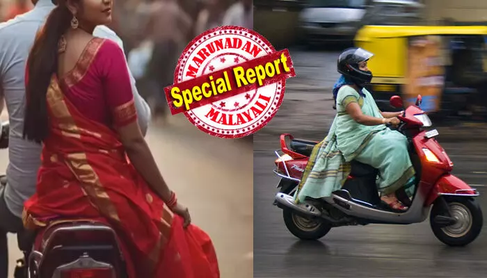 ചേച്ചി..ഷാൾ നേരെ ധരിക്കൂ..!! സാരി പോലുള്ള വസ്ത്രങ്ങൾ ധരിച്ച് സ്ത്രീകൾ വണ്ടി ഓടിക്കുമ്പോൾ കണ്ടുനിൽക്കുന്നവർക്ക് നെഞ്ചിടിപ്പ്; അവരുടെ വണ്ടിയെ ഓവർടേക് ചെയ്ത് കാര്യം ബോധിപ്പിക്കേണ്ട അവസ്ഥ; ഇത് മരണക്കെണിയാകുന്ന വസ്ത്രധാരണം; ശ്രദ്ധിക്കേണ്ട കാര്യങ്ങൾ ചേച്ചി..ഷാൾ നേരെ ധരിക്കൂ..!! സാരി പോലുള്ള വസ്ത്രങ്ങൾ ധരിച്ച് സ്ത്രീകൾ വണ്ടി ഓടിക്കുമ്പോൾ കണ്ടുനിൽക്കുന്നവർക്ക് നെഞ്ചിടിപ്പ്; അവരുടെ വണ്ടിയെ ഓവർടേക് ചെയ്ത് കാര്യം ബോധിപ്പിക്കേണ്ട അവസ്ഥ; ഇത് മരണക്കെണിയാകുന്ന വസ്ത്രധാരണം; ശ്രദ്ധിക്കേണ്ട കാര്യങ്ങൾ