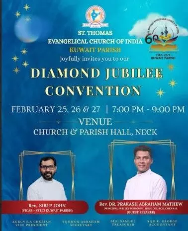 സെന്റ് തോമസ് ഇവാഞ്ചലിക്കല് ഇടവക വജ്രാ ജൂബിലി കണ്വന്ഷന് സെന്റ് തോമസ് ഇവാഞ്ചലിക്കല് ഇടവക വജ്രാ ജൂബിലി കണ്വന്ഷന്