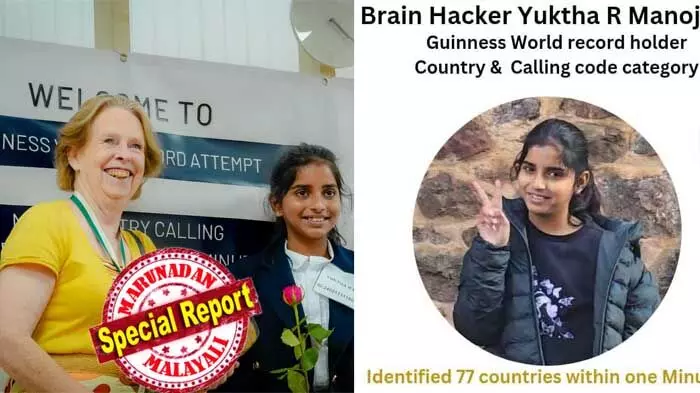 ഓര്മ്മക്കണക്കില് തന്നെയാരും തോല്പിക്കാനില്ലെന്ന് തെളിയിച്ചു യുകെയിലെ യുക്ത തിളങ്ങുന്നത് അഭിമാനത്തോടെ ഏറ്റെടുത്തു ബ്രിട്ടീഷുകാരും; തല കൊണ്ടുള്ള കളിയില് 12 കാരി പിന്തുടരുന്നത് ചേട്ടന് വിസ്മയിന്റെ നേട്ടങ്ങള്ക്ക് പിന്നാലെ ഓര്മ്മക്കണക്കില് തന്നെയാരും തോല്പിക്കാനില്ലെന്ന് തെളിയിച്ചു യുകെയിലെ യുക്ത തിളങ്ങുന്നത് അഭിമാനത്തോടെ ഏറ്റെടുത്തു ബ്രിട്ടീഷുകാരും; തല കൊണ്ടുള്ള കളിയില് 12 കാരി പിന്തുടരുന്നത് ചേട്ടന് വിസ്മയിന്റെ നേട്ടങ്ങള്ക്ക് പിന്നാലെ