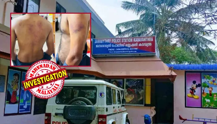 നീ ഈ പെണ്ണുമായി ലൈംഗിക ബന്ധത്തില് ഏര്പ്പെടണം; വിസമ്മതിച്ചതോടെ കൊല്ലം സ്വദേശിയായ ഭിന്നശേഷിക്കാരന് മര്ദനം; വാരിയെല്ല് ഒടിഞ്ഞു; പനമ്പിള്ളി നഗറിലെ ലോഡ്ജിലേക്ക് യുവാവിനെ വിളിച്ചുവരുത്തിയത് ഹണി ട്രാപ് സംഘം; പിന്നില് യുവതി ഉള്പ്പെട്ട നാലംഗ സംഘം; കേസെടുത്ത് പൊലീസ് നീ ഈ പെണ്ണുമായി ലൈംഗിക ബന്ധത്തില് ഏര്പ്പെടണം; വിസമ്മതിച്ചതോടെ കൊല്ലം സ്വദേശിയായ ഭിന്നശേഷിക്കാരന് മര്ദനം; വാരിയെല്ല് ഒടിഞ്ഞു; പനമ്പിള്ളി നഗറിലെ ലോഡ്ജിലേക്ക് യുവാവിനെ വിളിച്ചുവരുത്തിയത് ഹണി ട്രാപ് സംഘം; പിന്നില് യുവതി ഉള്പ്പെട്ട നാലംഗ സംഘം; കേസെടുത്ത് പൊലീസ്