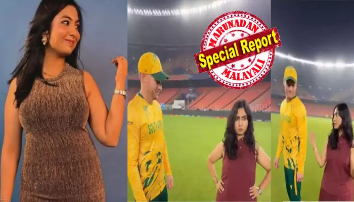 ഡേവിഡ് മില്ലറിനെ കണ്ടതും മുഖം ചുളുക്കി കൈകൊട്ടി കൊണ്ട് അവൾ നടന്നെത്തി; ചുറ്റും നടന്ന ശേഷം എന്റെ രണ്ട് കണ്ണുകളും നിന്നോടൊപ്പം ഉണ്ടെന്ന ഒരു ആക്ഷനും; സോഷ്യൽ മീഡിയയിൽ വീഡിയോ കൊളുത്തിയത് നിമിഷ നേരം കൊണ്ട്; പിന്നാലെ റീൽ എടുത്ത ആർജെ പ്രിൻസിക്ക് സംഭവിച്ചത് ഡേവിഡ് മില്ലറിനെ കണ്ടതും മുഖം ചുളുക്കി കൈകൊട്ടി കൊണ്ട് അവൾ നടന്നെത്തി; ചുറ്റും നടന്ന ശേഷം എന്റെ രണ്ട് കണ്ണുകളും നിന്നോടൊപ്പം ഉണ്ടെന്ന ഒരു ആക്ഷനും; സോഷ്യൽ മീഡിയയിൽ വീഡിയോ കൊളുത്തിയത് നിമിഷ നേരം കൊണ്ട്; പിന്നാലെ റീൽ എടുത്ത ആർജെ പ്രിൻസിക്ക് സംഭവിച്ചത്