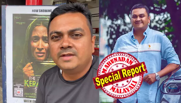 ഫിജിയിൽ ആ പോസ്റ്റർ കണ്ടപ്പോൾ എന്റെ തൊലി ഉരിഞ്ഞുപോയി; സർക്കാർ എന്ത് തേങ്ങയാണ് ഉണ്ടാക്കുന്നത്?; കേരള സ്റ്റോറി 2 ബാൻ ചെയ്യണമെന്നും സുജിത് ഭക്തൻ; അണിയറപ്രവർത്തകർക്ക് ഉളുപ്പുണ്ടോ എന്ന് ചോദ്യം; വ്ലോഗറുടെ വീഡിയോ വൈറൽ ഫിജിയിൽ ആ പോസ്റ്റർ കണ്ടപ്പോൾ എന്റെ തൊലി ഉരിഞ്ഞുപോയി; സർക്കാർ എന്ത് തേങ്ങയാണ് ഉണ്ടാക്കുന്നത്?; കേരള സ്റ്റോറി 2 ബാൻ ചെയ്യണമെന്നും സുജിത് ഭക്തൻ; അണിയറപ്രവർത്തകർക്ക് ഉളുപ്പുണ്ടോ എന്ന് ചോദ്യം; വ്ലോഗറുടെ വീഡിയോ വൈറൽ