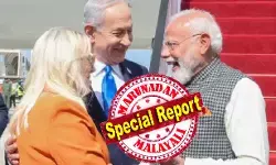 നോക്കൂ, എന്റെ ഭാര്യയുടെ വസ്ത്രത്തിന്റെ നിറവും നിങ്ങളുടെ പോക്കറ്റ് തൂവാല നിറവും ഒന്നുതന്നെയാണല്ലോ! എന്ന് നെതന്യാഹു; ഈ നിറം കേവലം ഒരു അലങ്കാരമല്ലെന്നും ഇന്ത്യയിലെ ഹിന്ദു ദേശീയതയുടെ പ്രതീകമായ കാവി ആണെന്നും മോദി; ഇസ്രായേലില്‍ മോദി പ്രഭാവം; കാവി വസ്ത്രമണിഞ്ഞ് സ്വീകരിക്കാനെത്തി സാറ നെതന്യാഹു; ഇത് ജെറുസലേമില്‍ വിരിഞ്ഞ അപൂര്‍വ്വ സൗഹൃദം