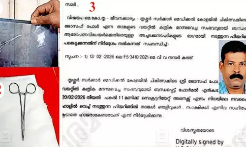 മനുഷ്യാവകാശ കമ്മിഷന്‍ ഉത്തരവിട്ട നഷ്ടപരിഹാരം ലഭിച്ചില്ല; ഒന്നരക്കൊല്ലം മാത്രം ജീവിക്കാന്‍ പോകുന്നയാള്‍ക്കു വേണ്ടി എന്തിനു വാദിച്ച് നടക്കണം: ഡോക്ടര്‍മാരില്‍ നിന്നും നേരിട്ട മാനസിക പീഡനം തുറന്ന് പറഞ്ഞ് ജോസഫിന്റെ ഭാര്യ