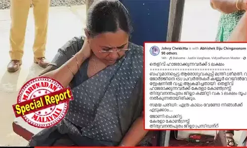 വീണ ജോര്‍ജ്ജിനെ കെ.എസ്.യുക്കാര്‍ ആക്രമിച്ചതിന്റെ ദൃശ്യങ്ങള്‍ ഹാജറാക്കുന്നവര്‍ക്ക് അഞ്ചു ലക്ഷം നല്‍കുമെന്ന് കേരളാ കോണ്‍ഗ്രസ് നേതാവ്; ഒരു പവന്‍ സ്വര്‍ണം നല്‍കാമെന്ന് യൂത്ത് കോണ്‍ഗ്രസ്; കുഴിമന്തി ഓഫര്‍ ചെയ്തു കെ.എസ്.യുവും;  വീണ ജോര്‍ജ്ജിനെ പരിഹസിച്ചു യുഡിഎഫുകാര്‍; സോഷ്യല്‍ മീഡിയയില്‍ കള്ളം പൊളിച്ചു പോസ്റ്റുകളും