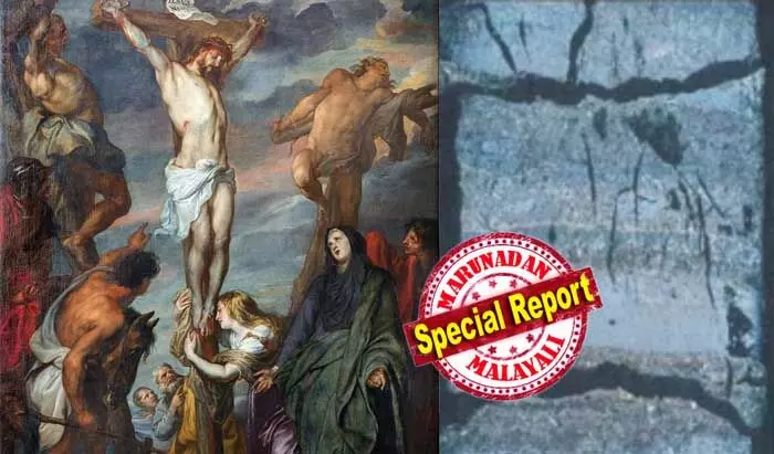 മത്തായിയുടെ സുവിശേഷത്തിന് ശാസ്ത്രത്തിന്റെ കൈയൊപ്പ്! പീലാത്തോസിന്റെ വിധി നടപ്പായപ്പോള് ഗലീലിയ വിറച്ചോ? ചാവുകടലിന്റെ ആഴങ്ങളില് ഒളിപ്പിച്ച ആ ഭൂകമ്പത്തിന്റെ തെളിവുകള് ഇതാ; ക്രിസ്തുവിന്റെ കുരിശുമരണം വീണ്ടും ചര്ച്ചയാകുമ്പോള്! മത്തായിയുടെ സുവിശേഷത്തിന് ശാസ്ത്രത്തിന്റെ കൈയൊപ്പ്! പീലാത്തോസിന്റെ വിധി നടപ്പായപ്പോള് ഗലീലിയ വിറച്ചോ? ചാവുകടലിന്റെ ആഴങ്ങളില് ഒളിപ്പിച്ച ആ ഭൂകമ്പത്തിന്റെ തെളിവുകള് ഇതാ; ക്രിസ്തുവിന്റെ കുരിശുമരണം വീണ്ടും ചര്ച്ചയാകുമ്പോള്!