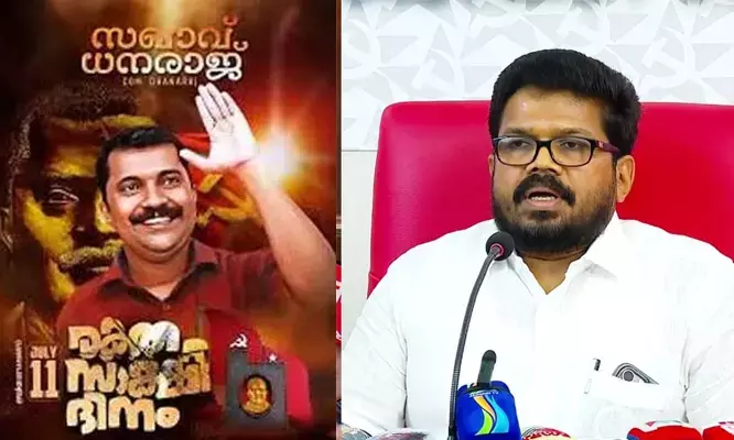 ധനരാജ് രക്തസാക്ഷി ഫണ്ട് കണക്ക് അവതരിപ്പിച്ചില്ല; പയ്യന്നൂര് ഏരിയാ കമ്മിറ്റിയോഗത്തില് നിന്നും വനിതാ നേതാവ് ഉള്പ്പെടെ അഞ്ച് പേര് ഇറങ്ങിപ്പോയി ധനരാജ് രക്തസാക്ഷി ഫണ്ട് കണക്ക് അവതരിപ്പിച്ചില്ല; പയ്യന്നൂര് ഏരിയാ കമ്മിറ്റിയോഗത്തില് നിന്നും വനിതാ നേതാവ് ഉള്പ്പെടെ അഞ്ച് പേര് ഇറങ്ങിപ്പോയി