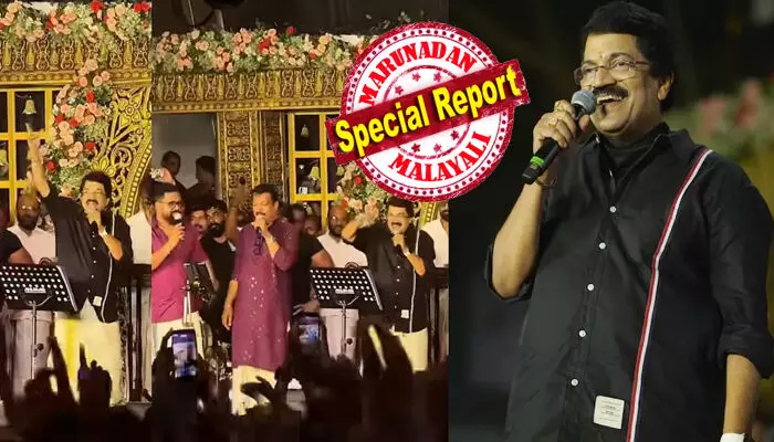 ഇത് ഭക്തി ഗാനമേള അല്ല...ഇത് കോൺസെർട്!! പമ്പാഗണപതി പാരിന്റെയധിപതി.. കൊമ്പാര്ന്നുണരണമന്പില്..സ്റ്റേജിൽ എല്ലാം മറന്ന് പാടുന്ന എം.ജി അണ്ണൻ; ഒരൊറ്റ നിമിഷം കൊണ്ട് ജെൻസികൾ വരെ ആവേശത്തിലാകുന്ന കാഴ്ച; ചർച്ചയായി ഏറ്റുമാനൂര് മഹാദേവ ക്ഷേത്രത്തിലെ പരിപാടി ഇത് ഭക്തി ഗാനമേള അല്ല...ഇത് കോൺസെർട്!! പമ്പാഗണപതി പാരിന്റെയധിപതി.. കൊമ്പാര്ന്നുണരണമന്പില്..സ്റ്റേജിൽ എല്ലാം മറന്ന് പാടുന്ന എം.ജി അണ്ണൻ; ഒരൊറ്റ നിമിഷം കൊണ്ട് ജെൻസികൾ വരെ ആവേശത്തിലാകുന്ന കാഴ്ച; ചർച്ചയായി ഏറ്റുമാനൂര് മഹാദേവ ക്ഷേത്രത്തിലെ പരിപാടി