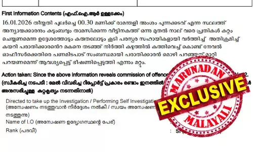 സാക്ഷികളെ ഭീഷണിപ്പെടുത്തുന്നതോ നിയമനടപടികളെ തടസ്സപ്പെടുത്തുന്നതോ ആയ ഒരു പ്രവൃത്തിയും അനുവദിക്കില്ലെന്ന് നാവികസേന; നേവി ഉദ്യോഗസ്ഥന്‍ പ്രതിയായ കൈക്കൂലി കേസ്: സാക്ഷിയെയും കുടുംബത്തെയും വീടുകയറി ഭീഷണിപ്പെടുത്തിയതായി പരാതിയില്‍ പോലീസ് അന്വേഷണം; ആക്രമിച്ചത് മുഖംമൂടി ധരിച്ചവര്‍; ആഭ്യന്തര അന്വേഷണത്തിന് നേവിയും