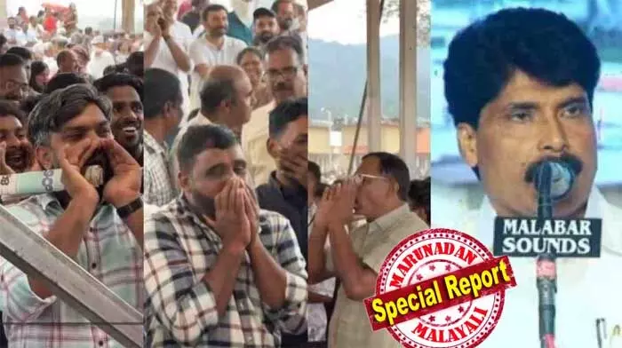 മുണ്ടക്കൈയില് ഉരുള്പൊട്ടലുണ്ടായി എന്നറിഞ്ഞു ആദ്യം ഓടിയെത്തിയ എംഎല്എ; മുഖ്യമന്ത്രിയും ദുരന്തം അറിഞ്ഞത് സിദ്ധിഖിന്റെ വാക്കുകളിലൂടെ; ദുരിതബാധിതരെ സഹായിക്കാന് കൈ-മെയ് മറന്ന് നിന്നിട്ടും ഒടുവില് നേരിട്ടത് അപമാനം; സഖാക്കളുടെ കുക്കൂവിളിയില് കണ്ണുനിറഞ്ഞ് സിദ്ധിഖ്; ആശ്വസിപ്പിച്ചു ദുരിതബാധിതര്; മുഖ്യമന്ത്രി മാപ്പുപറയണമെന്ന് സണ്ണി ജോസഫ് മുണ്ടക്കൈയില് ഉരുള്പൊട്ടലുണ്ടായി എന്നറിഞ്ഞു ആദ്യം ഓടിയെത്തിയ എംഎല്എ; മുഖ്യമന്ത്രിയും ദുരന്തം അറിഞ്ഞത് സിദ്ധിഖിന്റെ വാക്കുകളിലൂടെ; ദുരിതബാധിതരെ സഹായിക്കാന് കൈ-മെയ് മറന്ന് നിന്നിട്ടും ഒടുവില് നേരിട്ടത് അപമാനം; സഖാക്കളുടെ കുക്കൂവിളിയില് കണ്ണുനിറഞ്ഞ് സിദ്ധിഖ്; ആശ്വസിപ്പിച്ചു ദുരിതബാധിതര്; മുഖ്യമന്ത്രി മാപ്പുപറയണമെന്ന് സണ്ണി ജോസഫ്