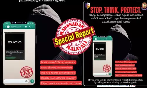 വസ്ത്രങ്ങൾക്ക് വൻ വിലക്കിഴിവെന്ന് വാഗ്ദാനം; വാട്സാപ്പിലും ഫേസ്ബുക്കിലും വരുന്ന ആ സൂഡിയോ ഓഫർ ലിങ്ക് വ്യാജം; പിന്നിൽ അക്കൗണ്ട് കാലിയാക്കുന്ന വൻ ഫിഷിംഗ് തട്ടിപ്പ്; കുടുങ്ങാതിരിക്കാൻ കൊച്ചി സിറ്റി പോലീസ് പറയുന്നത് കേൾക്കൂ