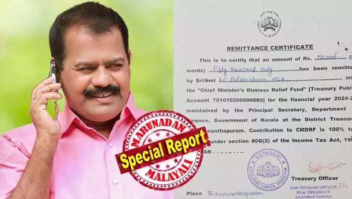 സുല്ത്താന് ബത്തേരി എംഎല്എ മുഖ്യമന്ത്രിയുടെ ദുരിതാശ്വാസ നിധിയിലേക്ക് പണം നല്കിയില്ലെന്ന് സഖാക്കളുടെ നുണപ്രചരണം; പണം നല്കിയതിന്റെ രസീത് പ്രസിദ്ധപ്പെടുത്തി ഐസി ബാലകൃഷ്ണന്; നുണപ്രചരണം സഹിക്കാന് കഴിയാതെ തെളിവു ഹാജറാക്കേണ്ടത് എന്തു ഗതികേടാണെന്ന് സോഷ്യല് മീഡിയ സുല്ത്താന് ബത്തേരി എംഎല്എ മുഖ്യമന്ത്രിയുടെ ദുരിതാശ്വാസ നിധിയിലേക്ക് പണം നല്കിയില്ലെന്ന് സഖാക്കളുടെ നുണപ്രചരണം; പണം നല്കിയതിന്റെ രസീത് പ്രസിദ്ധപ്പെടുത്തി ഐസി ബാലകൃഷ്ണന്; നുണപ്രചരണം സഹിക്കാന് കഴിയാതെ തെളിവു ഹാജറാക്കേണ്ടത് എന്തു ഗതികേടാണെന്ന് സോഷ്യല് മീഡിയ