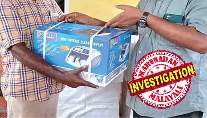 ഇറിഡിയം തട്ടിപ്പിൽ കോട്ടയത്ത് മുങ്ങിയത് 200 കോടി; ആർബിഐയുടെ വ്യാജരേഖ കാട്ടി വിശ്വാസ്യത നേടിയെടുത്തു; ആഡംബര റിസോർട്ടിലെ കളിയിൽ വീണത് ഇരുന്നൂറോളം പേർ; നോട്ടെണ്ണൽ യന്ത്രം വാങ്ങി കാത്തിരുന്നവർ വീണത് ചതിക്കുഴിയിൽ; പോലീസുകാരന് ഐഫോൺ വാങ്ങാനും പണം പിരിവ്; ആ തട്ടിപ്പ് ഇങ്ങനെ ഇറിഡിയം തട്ടിപ്പിൽ കോട്ടയത്ത് മുങ്ങിയത് 200 കോടി; ആർബിഐയുടെ വ്യാജരേഖ കാട്ടി വിശ്വാസ്യത നേടിയെടുത്തു; ആഡംബര റിസോർട്ടിലെ കളിയിൽ വീണത് ഇരുന്നൂറോളം പേർ; നോട്ടെണ്ണൽ യന്ത്രം വാങ്ങി കാത്തിരുന്നവർ വീണത് ചതിക്കുഴിയിൽ; പോലീസുകാരന് ഐഫോൺ വാങ്ങാനും പണം പിരിവ്; ആ തട്ടിപ്പ് ഇങ്ങനെ