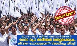 അവകാശങ്ങള്‍ നേടിയെടുക്കാന്‍..! വേതന വര്‍ധനവ് ആവശ്യപ്പെട്ട് പ്രതിഷേധം കടുപ്പിച്ചു നഴ്‌സുമാര്‍; യുഎന്‍എയുടെ നേതൃത്വത്തില്‍ സ്വകാര്യ ആശുപത്രികളില്‍ നഴ്സുമാരുടെ പണിമുടക്ക് തുടങ്ങി; അത്യാഹിത വിഭാഗങ്ങളെ സമരത്തില്‍ നിന്നും ഒഴിവാക്കി; ഇന്ന് സെക്രട്ടറിയേറ്റിലേക്ക് പ്രതിഷേധ മാര്‍ച്ച്; സുപ്രീംകോടതി നിര്‍ദേശിച്ച അടിസ്ഥാന വേതനം നടപ്പാക്കണമെന്ന് നഴ്‌സുമാര്‍