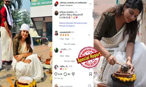 എന്റെ ആദ്യ ആറ്റുകാല്‍ പൊങ്കാല: മനമുരുകി പ്രാര്‍ഥിക്കുന്ന ദൃശ്യങ്ങള്‍ പങ്കിട്ട റെനീഷ റഹീമിന് പൂച്ചെണ്ടുകളും കല്ലേറും; ഇതാണ് യഥാര്‍ഥ കേരള സ്റ്റോറിയെന്ന് ഒരുകൂട്ടര്‍; നോമ്പുകാലത്തോ..മതം മാറിക്കൂടെയെന്ന് മറ്റൊരു കൂട്ടര്‍; നെഗറ്റീവ് കമന്റിടുന്നവര്‍ മാക്‌സിമം ഇരുന്ന് കരഞ്ഞോ എന്ന് ടെലിവിഷന്‍ താരം