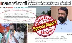 പൊങ്കാലയ്ക്ക് ഉപയോഗിച്ച ചുടുകട്ടകള്‍ ശേഖരിച്ച് പാവപ്പെട്ടവര്‍ക്ക് വീട് നിര്‍മ്മിച്ചു നല്‍കുമെന്ന മേയര്‍ വി വി രാജേഷിന്റെ വാഗ്ദാനം ഇതുവരെ നടപ്പിലായിട്ടില്ലെന്ന് ദേശാഭിമാനി! രണ്ടു ദിവസം കൊണ്ട് വീടു വയ്ക്കാത്ത മേയറെ തിരുവനന്തപുരത്തിന് വേണോ? ആര്യാ രാജേന്ദ്രന്റെ പിന്‍ഗാമി പൂര്‍ണ്ണ പരാജയം; മേയര്‍ വിവി രാജേഷിനെ സിപിഎം വെറുതെ വിടില്ല! പാര്‍ട്ടി പത്രം തുനിഞ്ഞിറങ്ങുന്നതിന്റെ നേര്‍ വാര്‍ത്ത ഇതാ!
