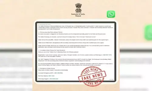 ഒമാനിലെ ഇന്ത്യന്‍ എംബസിയുടെ പേരില്‍ വ്യാജസന്ദേശം; ജാഗ്രത പാലിക്കണണം: മന്നറിയിപ്പു നല്‍കി അധികൃതര്‍