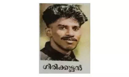 ആറ് ജീവന്‍ തിരികെ നല്‍കി ഗിരിക്കുട്ടന്‍ യാത്രയായി; മരണത്തിലും മാതൃകയായി ഇരുപത്തിരണ്ടുകാരന്‍; ഏഴ് അവയവങ്ങള്‍ ദാനം ചെയ്തു