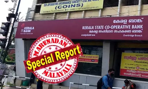 കോടതി ഉത്തരവ് കാറ്റില്‍പ്പറത്തി സഖാക്കള്‍ക്ക് സ്ഥിരനിയമനം; കേരള ബാങ്കില്‍ പിന്‍വാതില്‍ നിയമന ലോട്ടറി; സര്‍ക്കാര്‍ മാറുംമുമ്പ് പാര്‍ട്ടിക്കാരെ തിരുകിക്കയറ്റി സൂപ്പര്‍ നീക്കം; പി.എസ്.സി ഉദ്യോഗാര്‍ത്ഥികളെ വെല്ലുവിളിച്ച് പുതിയ ഉത്തരവ്; 24 പേര്‍ക്ക് സ്ഥിരനിയമനം; ഭൂരിഭാഗവും ഡ്രൈവര്‍മാര്‍