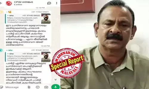 തറവാട്ടില്‍ പിറന്ന സ്ത്രീകള്‍ക്ക് ഇനി ഏരിയ കമ്മിറ്റി ഓഫീസില്‍ കയറാം;  പി കെ ശശി ഉന്നമിട്ട മണ്ണാര്‍ക്കാട് ഏരിയ സെക്രട്ടറിയുടെ നാവുപിഴ കലിപ്പായി;  സഖാക്കളെ ഇത്രയും കാലം അവിടെ വന്നവര്‍ ആരാണ്?  വിവാദ പരാമര്‍ശത്തിനെതിരെ ജനാധിപത്യ മഹിളാ അസോസിയേഷന്‍