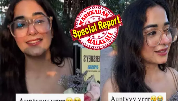 മക്കളെ ഇത് ലണ്ടൻ അല്ല...മര്യാദക്ക് പോയി വസ്ത്രം മാറിയിട്ട് വാ..!! നടുറോഡിൽ ക്യൂട്ട്നെസ് വാരിവിതറി നിന്ന പെൺകുട്ടി; പെട്ടെന്ന് അതുവഴി കടന്നുപോയ സ്ത്രീ ചെയ്തത്; ചർച്ചയായി വാക്കുകൾ മക്കളെ ഇത് ലണ്ടൻ അല്ല...മര്യാദക്ക് പോയി വസ്ത്രം മാറിയിട്ട് വാ..!! നടുറോഡിൽ ക്യൂട്ട്നെസ് വാരിവിതറി നിന്ന പെൺകുട്ടി; പെട്ടെന്ന് അതുവഴി കടന്നുപോയ സ്ത്രീ ചെയ്തത്; ചർച്ചയായി വാക്കുകൾ