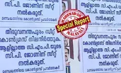 ആളില്ലാത്ത സിഎംപിയുടെ സി പി ജോണിന് സീറ്റ് നല്‍കരുത്; കോണ്‍ഗ്രസ് സീറ്റ് കൈമാറുന്നതിനെതിരെ തിരുവനന്തപുരത്ത് പോസ്റ്റര്‍;  നഗരത്തില്‍ കൈപ്പത്തി ചിഹ്നം വരച്ച് ചുവരെഴുത്തും തുടങ്ങി; തിരുവനന്തപുരം സെന്‍ട്രല്‍ സീറ്റ് കൈമാറ്റ നീക്കത്തില്‍ കല്ലുകടി