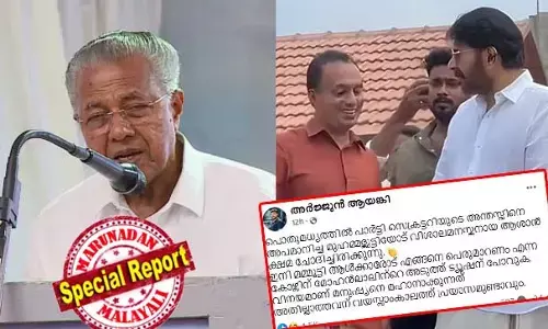 പൊതുമധ്യത്തില്‍ പാര്‍ട്ടി സെക്രട്ടറിയുടെ അന്തസ്സിനെ അപമാനിച്ച മുഹമ്മദ്കുട്ടിയോട് വിശാലമനസ്‌കനായ ആശാന്‍ ക്ഷമ ചോദിച്ചിരിക്കുന്നു! ഇനി മമ്മൂട്ടി ആള്‍ക്കാരോട് എങ്ങനെ പെരുമാറണം എന്ന കോഴ്‌സിന് മോഹന്‍ലാലിന്റെ അടുത്ത് ട്യൂഷന് പോവുക; ടൗണ്‍ഷിപ്പ് സന്ദര്‍ശന വിവാദത്തില്‍ മമ്മൂട്ടിയോട് മാപ്പു പറഞ്ഞ മുഖ്യമന്ത്രിക്കും സൈബറിടത്തില്‍ വിമര്‍ശനം