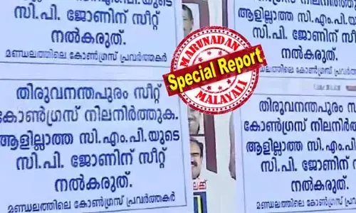 ആളില്ലാത്ത സിഎംപിയുടെ സി പി ജോണിന് സീറ്റ് നല്‍കരുത്; കോണ്‍ഗ്രസ് സീറ്റ് കൈമാറുന്നതിനെതിരെ തിരുവനന്തപുരത്ത് പോസ്റ്റര്‍;  നഗരത്തില്‍ കൈപ്പത്തി ചിഹ്നം വരച്ച് ചുവരെഴുത്തും തുടങ്ങി; തിരുവനന്തപുരം സെന്‍ട്രല്‍ സീറ്റ് കൈമാറ്റ നീക്കത്തില്‍ കല്ലുകടി